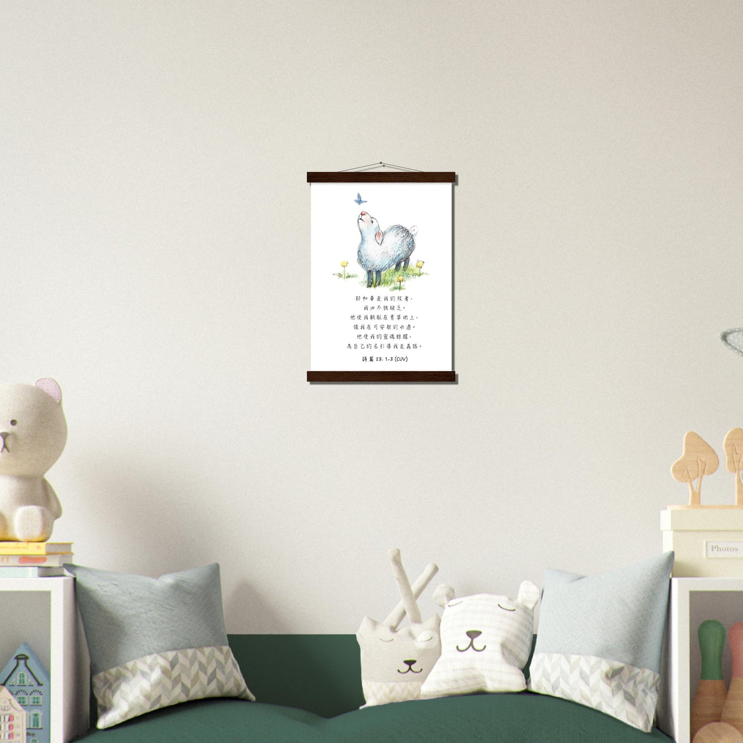 The Lord Is My Shepherd (Psalm 23:1-3 Traditional Chinese Bible Verse) - Poster 耶和華是我的牧者經文海報 - THE LITTLE BIG TREE