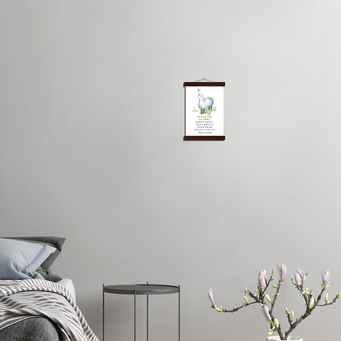 The Lord Is My Shepherd (Psalm 23: 1-3 Simplified Chinese Bible Verse) - Poster 耶和华是我的牧者经文海报 - THE LITTLE BIG TREE