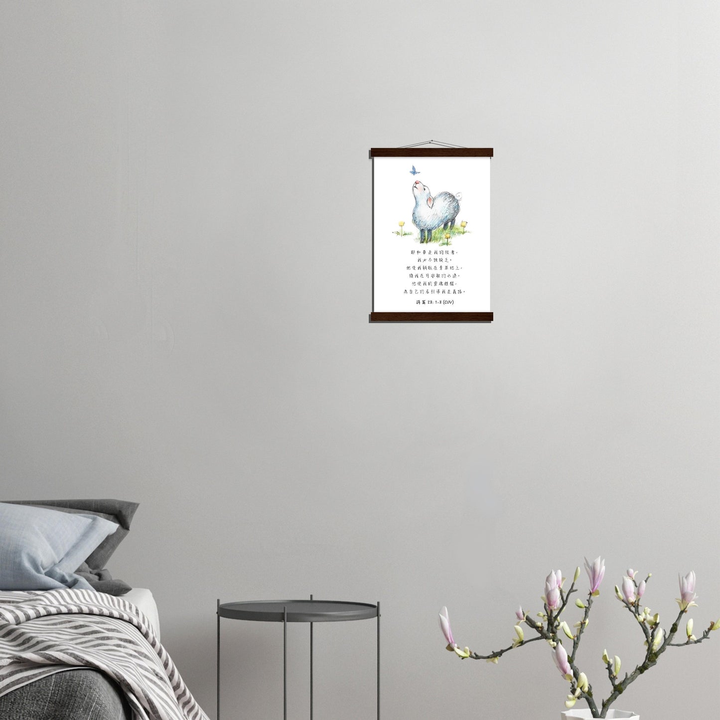 The Lord Is My Shepherd (Psalm 23:1-3 Traditional Chinese Bible Verse) - Poster 耶和華是我的牧者經文海報 - THE LITTLE BIG TREE