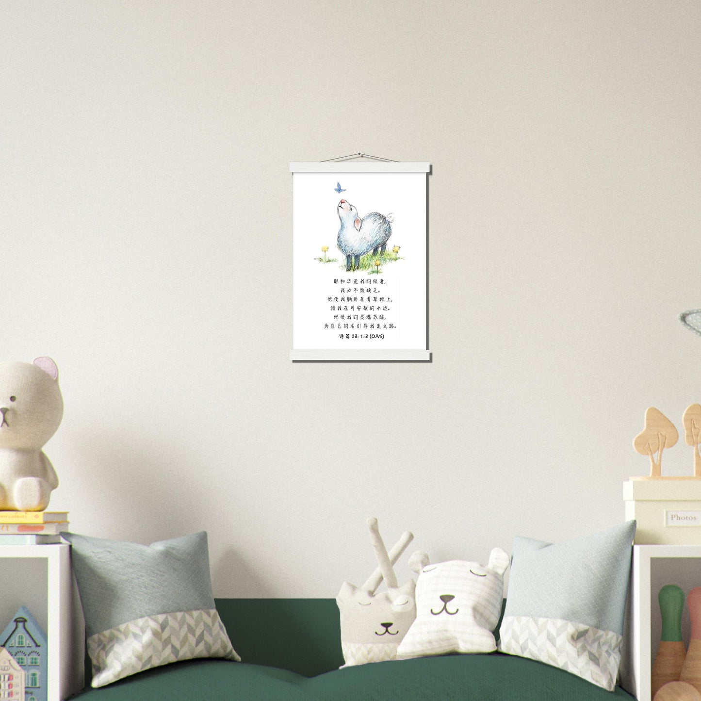 The Lord Is My Shepherd (Psalm 23: 1-3 Simplified Chinese Bible Verse) - Poster 耶和华是我的牧者经文海报 - THE LITTLE BIG TREE