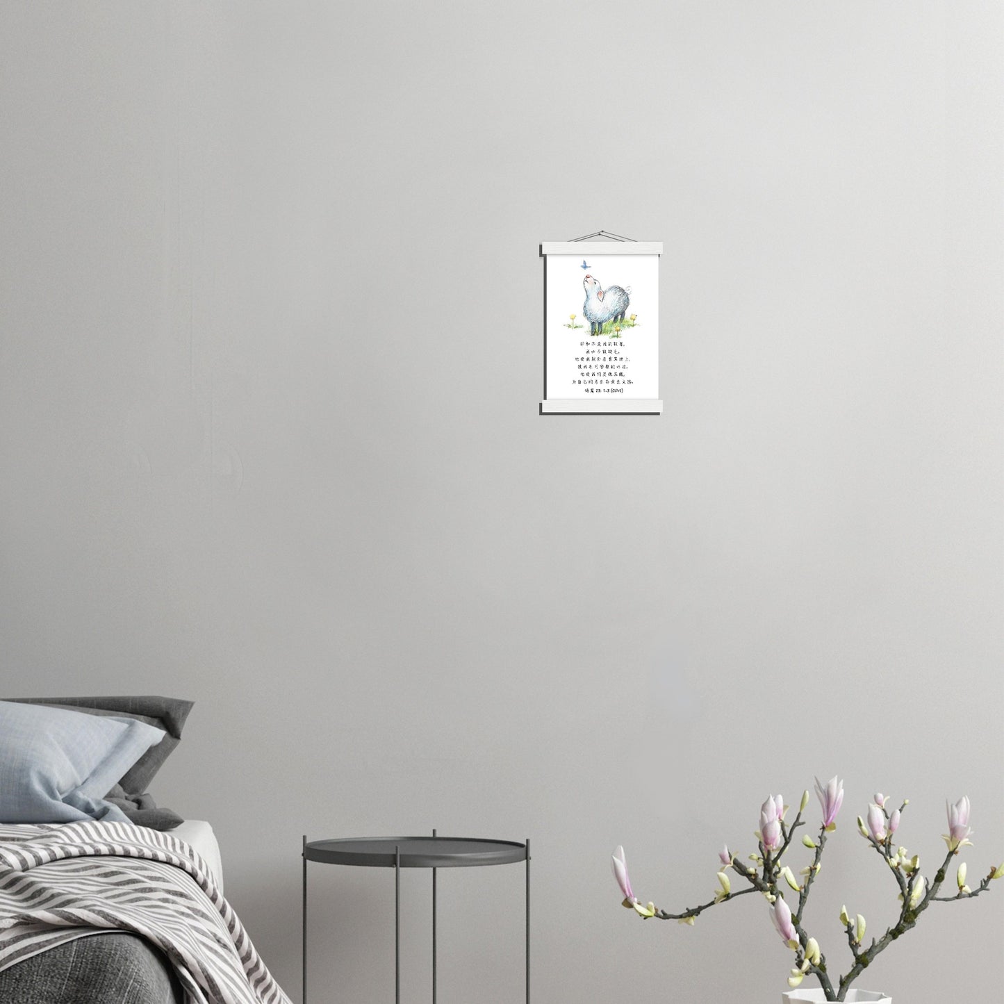 The Lord Is My Shepherd (Psalm 23: 1-3 Simplified Chinese Bible Verse) - Poster 耶和华是我的牧者经文海报 - THE LITTLE BIG TREE