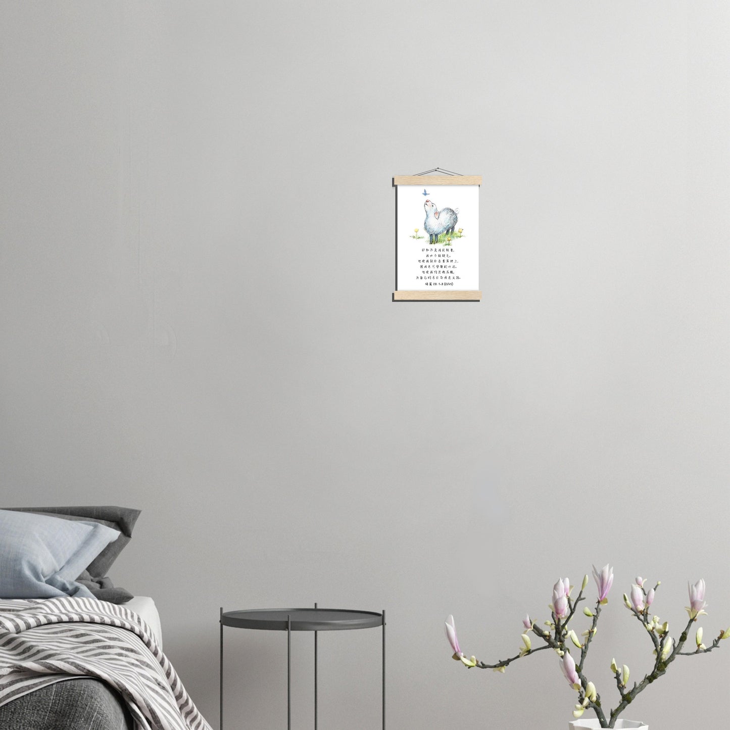 The Lord Is My Shepherd (Psalm 23: 1-3 Simplified Chinese Bible Verse) - Poster 耶和华是我的牧者经文海报 - THE LITTLE BIG TREE