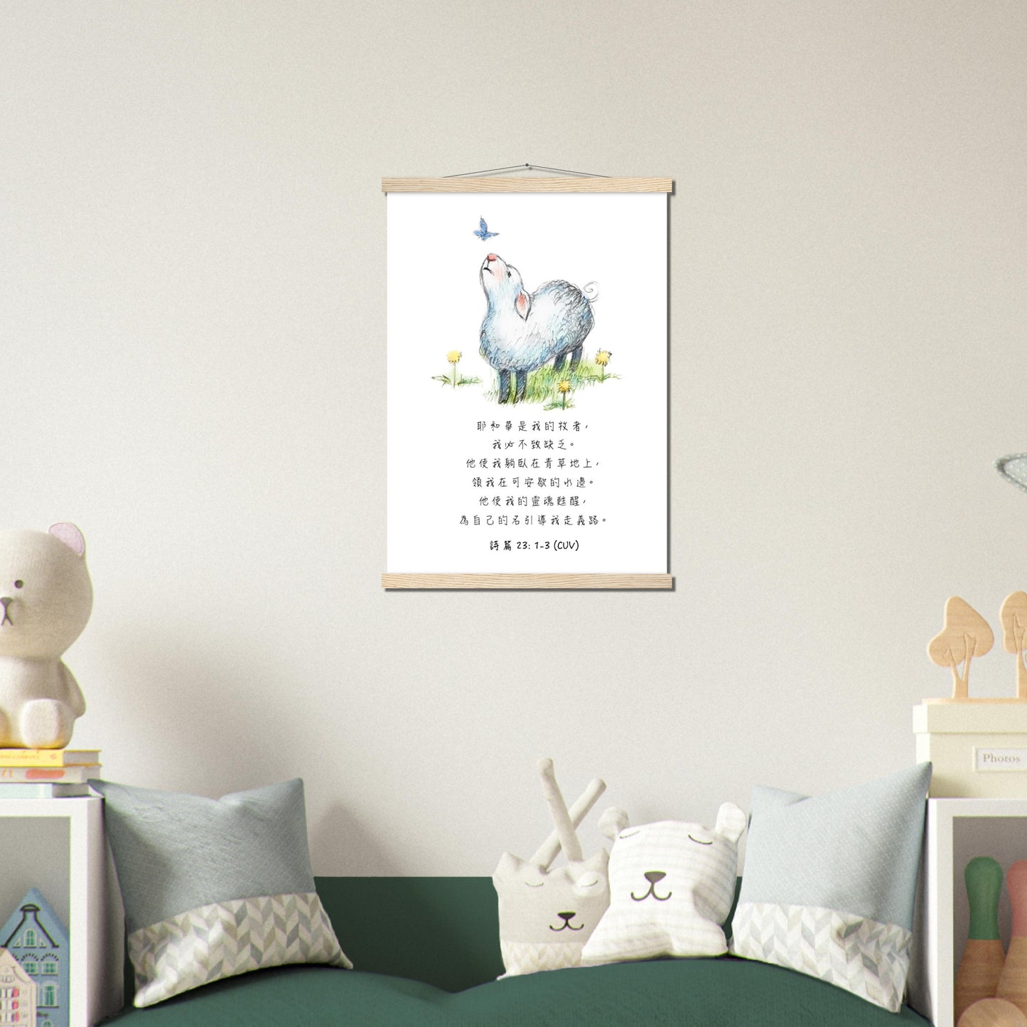The Lord Is My Shepherd (Psalm 23:1-3 Traditional Chinese Bible Verse) - Poster 耶和華是我的牧者經文海報 - THE LITTLE BIG TREE