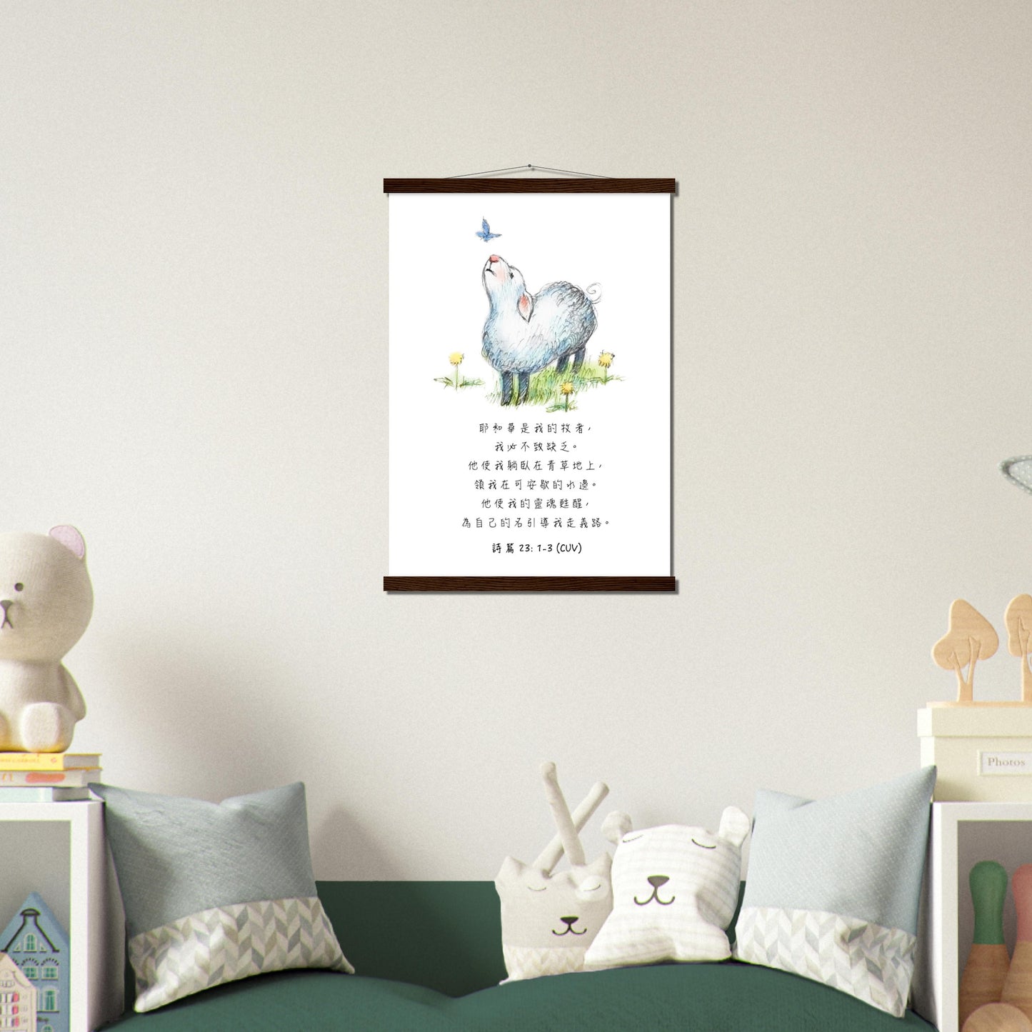 The Lord Is My Shepherd (Psalm 23:1-3 Traditional Chinese Bible Verse) - Poster 耶和華是我的牧者經文海報 - THE LITTLE BIG TREE