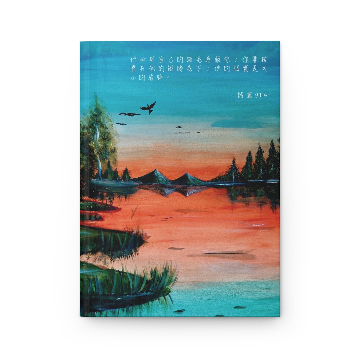 Art of Love Collection - Mongolia, Land of Dreams & Adventure “Waters of Mongolia” Matte Hardcover Notebook Journal (Psalm 91: 4 Traditional Chinese Bible Verse)  精裝筆記日記本詩篇91:4