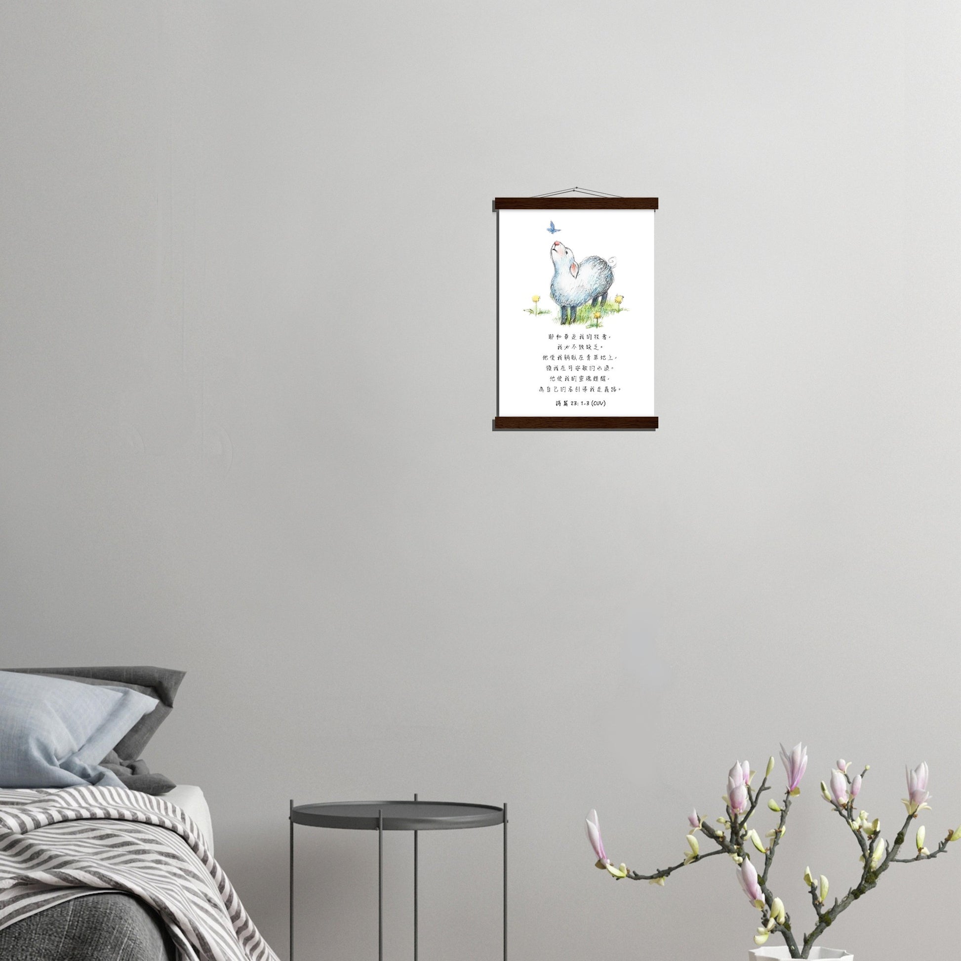 The Lord Is My Shepherd (Psalm 23:1-3 Traditional Chinese Bible Verse) - Poster 耶和華是我的牧者經文海報 - THE LITTLE BIG TREE