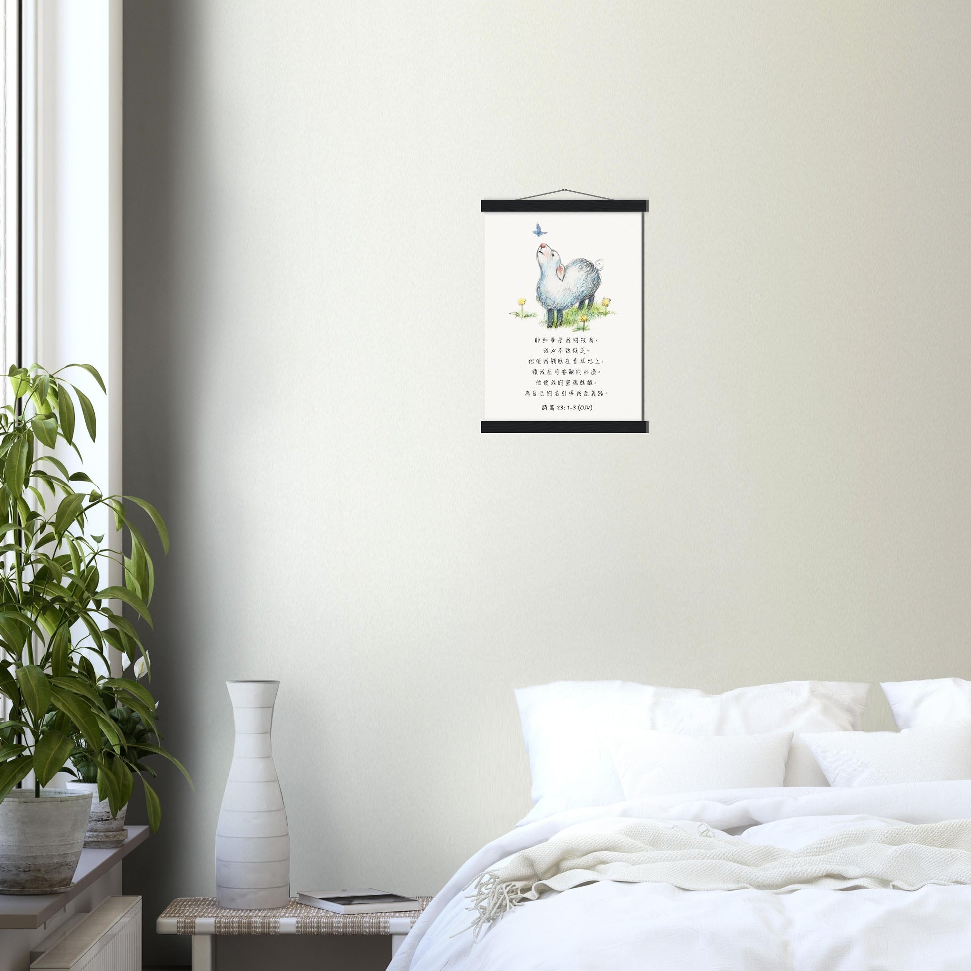 The Lord Is My Shepherd (Psalm 23:1-3 Traditional Chinese Bible Verse) - Poster 耶和華是我的牧者經文海報 - THE LITTLE BIG TREE