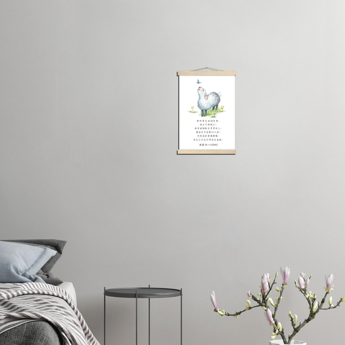 The Lord Is My Shepherd (Psalm 23:1-3 Traditional Chinese Bible Verse) - Poster 耶和華是我的牧者經文海報 - THE LITTLE BIG TREE