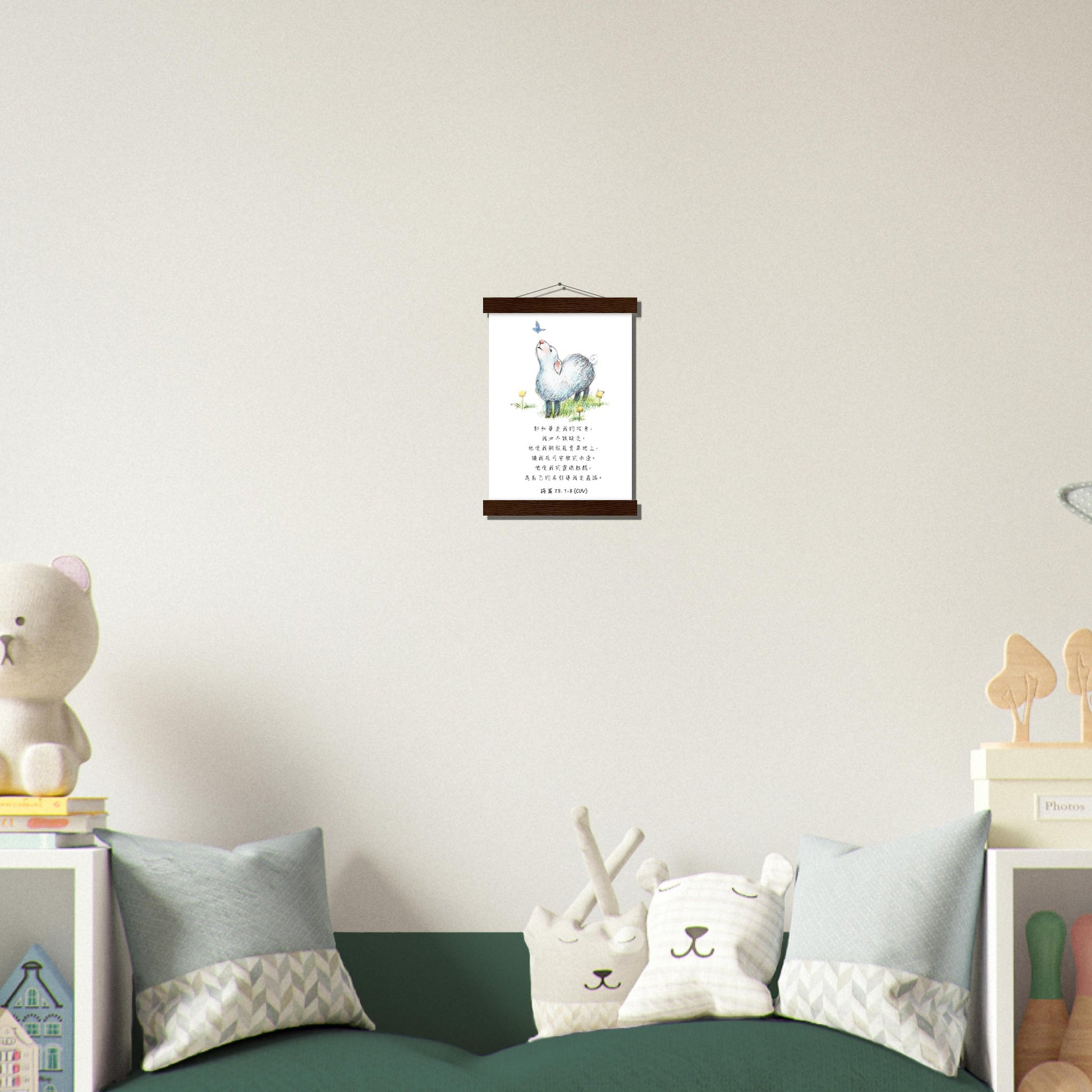 The Lord Is My Shepherd (Psalm 23:1-3 Traditional Chinese Bible Verse) - Poster 耶和華是我的牧者經文海報 - THE LITTLE BIG TREE