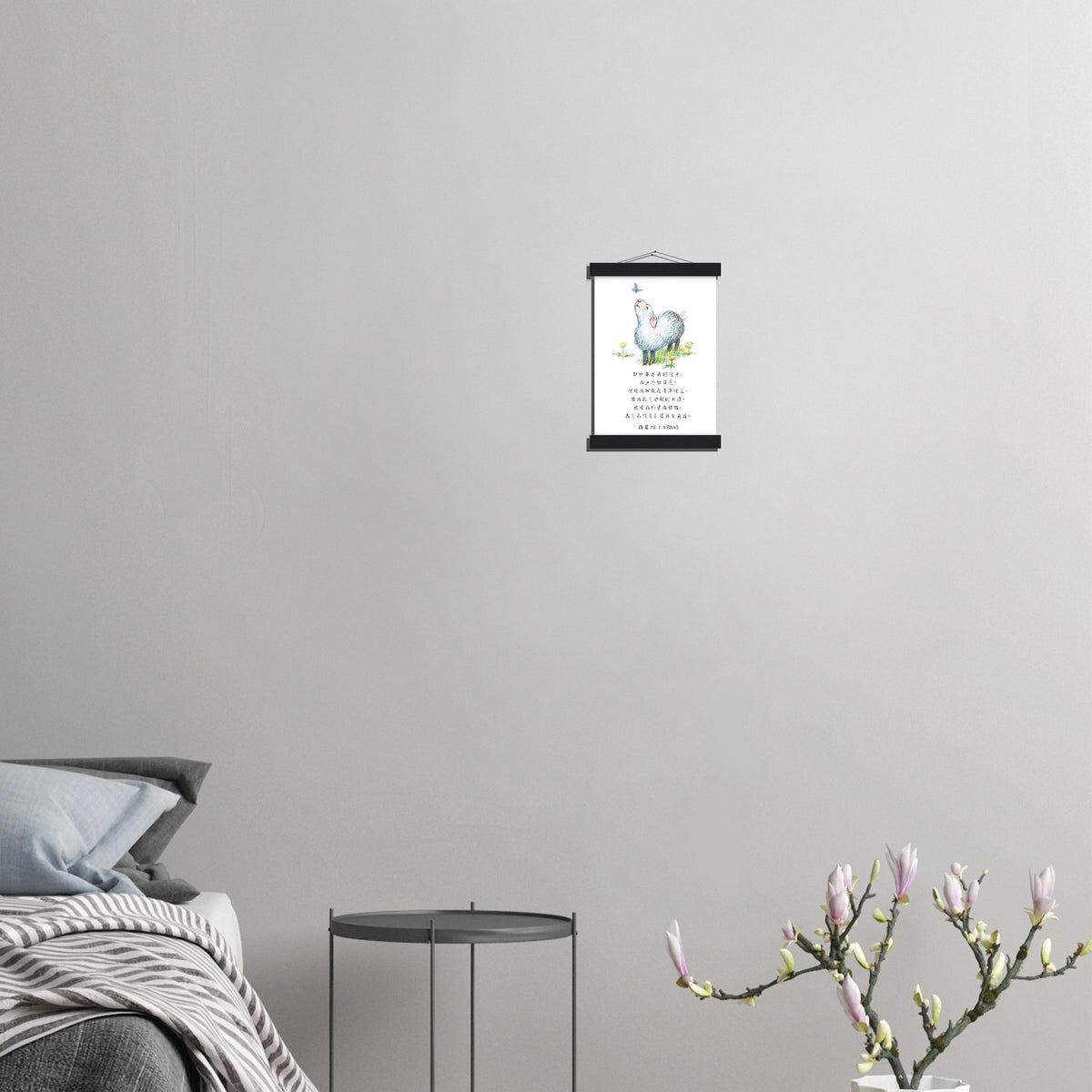 The Lord Is My Shepherd (Psalm 23:1-3 Traditional Chinese Bible Verse) - Poster 耶和華是我的牧者經文海報 - THE LITTLE BIG TREE