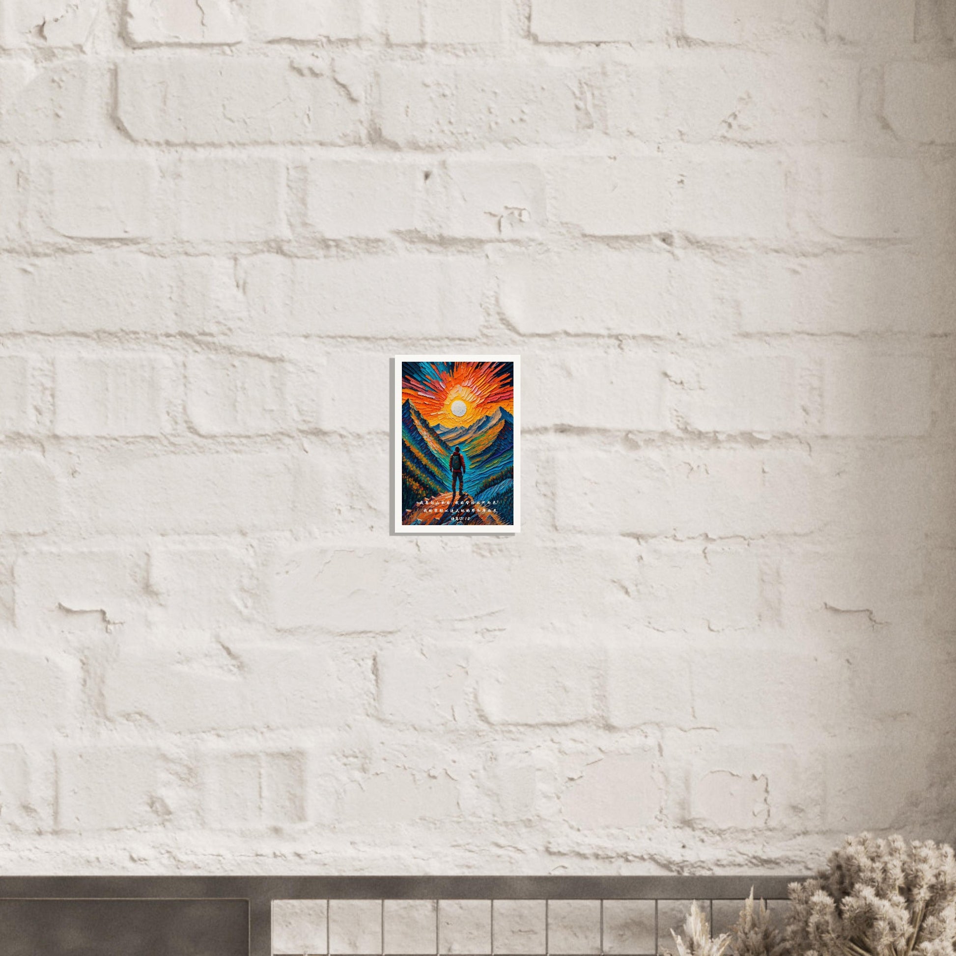 My Help Comes From The Lord (Psalm 121: 1-2 Simplified Chinese) Matte Poster 我的帮助从耶和华而来 经文海报 - THE LITTLE BIG TREE