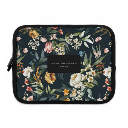 He Made Everything Beautiful (Simplified Chinese Bible Verse) Floral Laptop Sleeve (Sizes 7”, 10”, 13”, 15”, 17”) 神按其时而成为美好系列 花卉笔记本电脑保护套