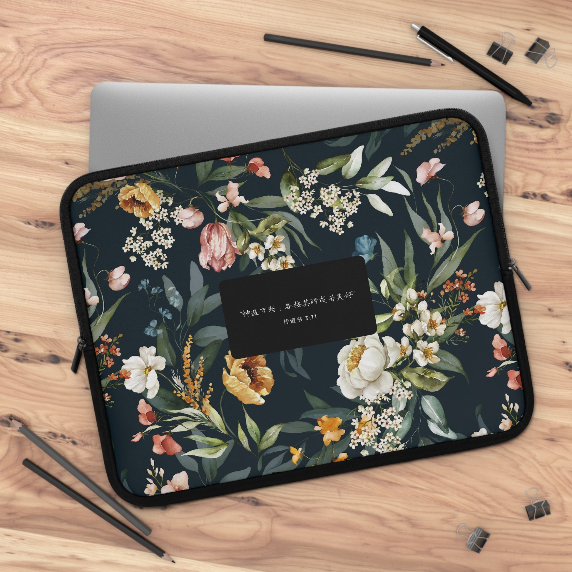 He Made Everything Beautiful (Ecclesiastes 3:11 Simplified Chinese Bible Verse) - Floral Laptop Sleeve | Unique Christian Gift & Inspiration 独特基督教礼物