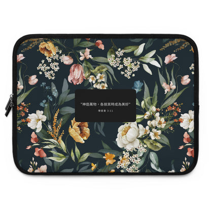 He Made Everything Beautiful  (Traditional Chinese Bible Verse) Floral Laptop Sleeve (Sizes 7”, 10”, 13”, 15”, 17”) 神按其時而成為美好系列花卉筆記本電腦保護套