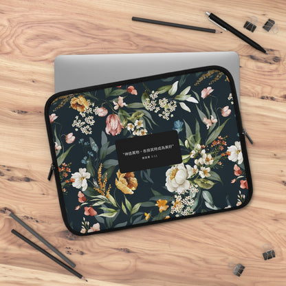 He Made Everything Beautiful  (Traditional Chinese Bible Verse) Floral Laptop Sleeve (Sizes 7”, 10”, 13”, 15”, 17”) 神按其時而成為美好系列花卉筆記本電腦保護套