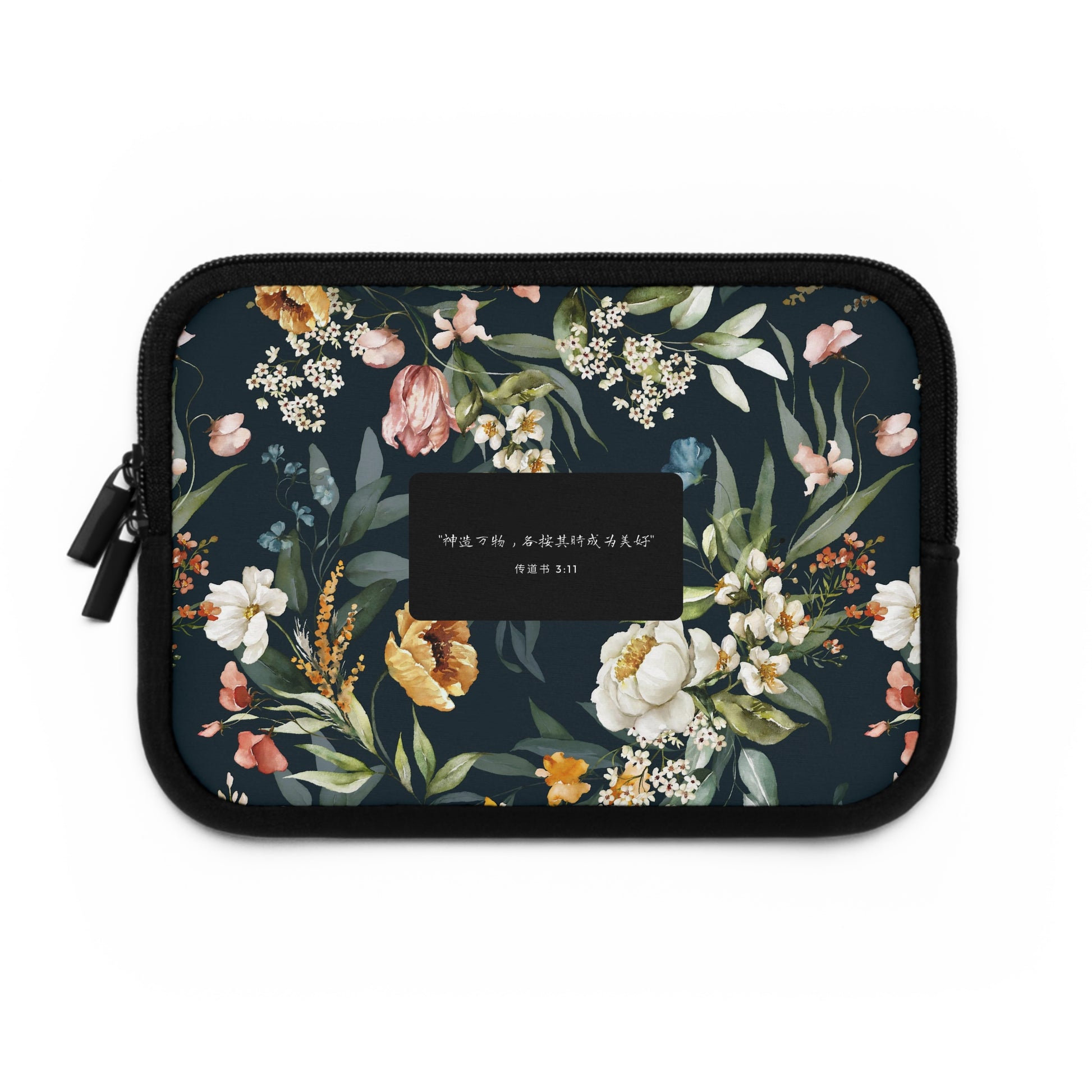 He Made Everything Beautiful (Ecclesiastes 3:11 Simplified Chinese Bible Verse) - Floral Laptop Sleeve | Unique Christian Gift & Inspiration  独特基督教礼物