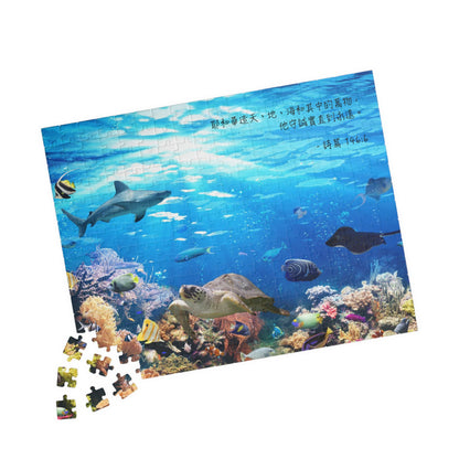 He Is The Creator of Heaven & Earth (Psalm 146:6 Traditional Chinese bible verse) - Jigsaw Puzzle ( 252, 500, 1014-piece) | Inspirational Christian Gift 耶和華造天地萬物拼圖遊戲基督教禮品