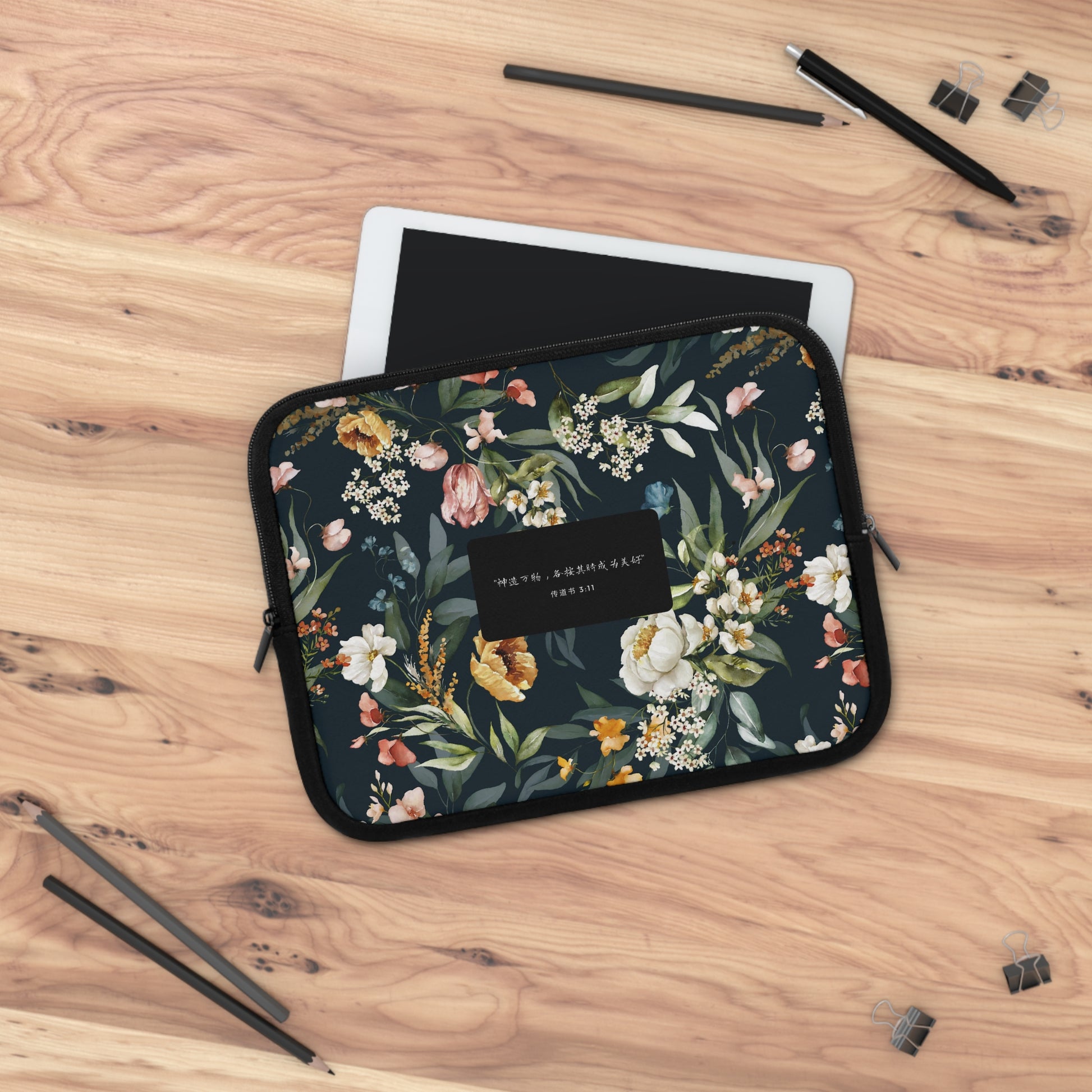 He Made Everything Beautiful (Ecclesiastes 3:11 Simplified Chinese Bible Verse) - Floral Laptop Sleeve | Unique Christian Gift & Inspiration 