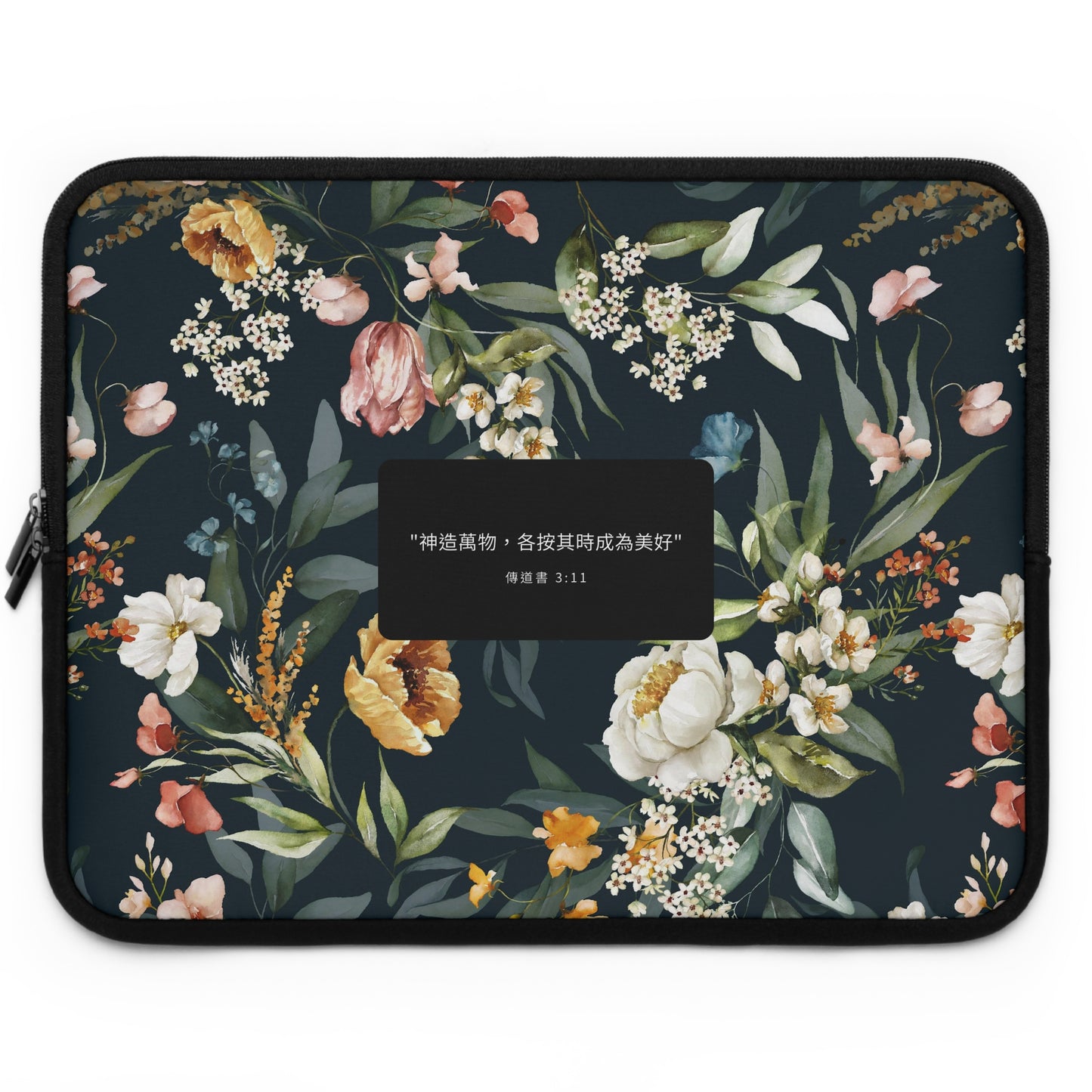 He Made Everything Beautiful (Ecclesiastes 3:11 Traditional Chinese Bible Verse) - Floral Laptop Sleeve (Sizes 7”, 10”, 13”, 15”, 17”) | Unique Christian Gift & Inspiration 基督教禮品