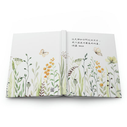 Rejoice (Psalm 118: 24 Simplified Chinese Bible Verse) - Matte Hardcover Notebook Journal | Unique Christian Gift & Inspiration