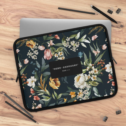 He Made Everything Beautiful (Ecclesiastes 3:11 Traditional Chinese Bible Verse) - Floral Laptop Sleeve (Sizes 7”, 10”, 13”, 15”, 17”) | Unique Christian Gift & Inspiration 基督教禮品